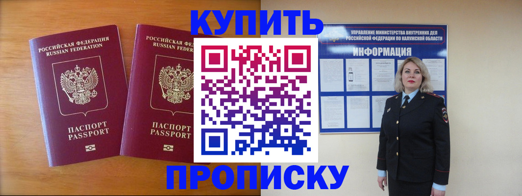 временная регистрация в квартире в Котово