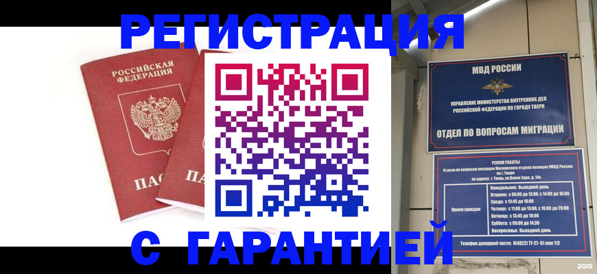 регистрация для школы в Котово